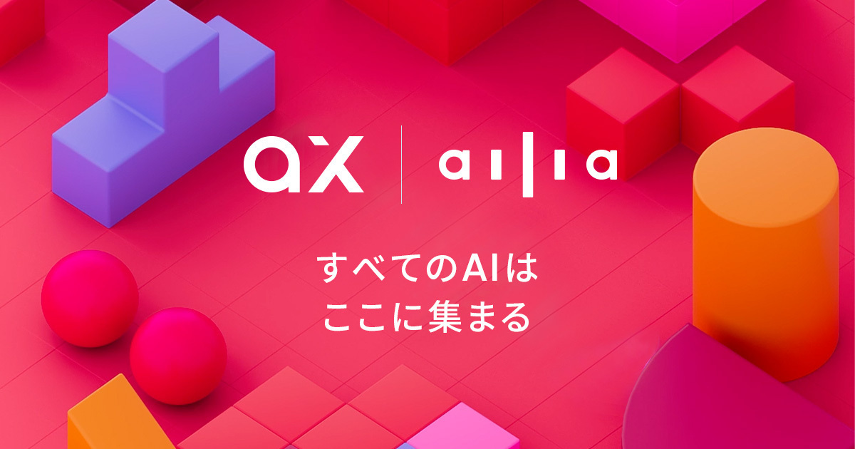 ailia SDK | Solutions |ax Inc.